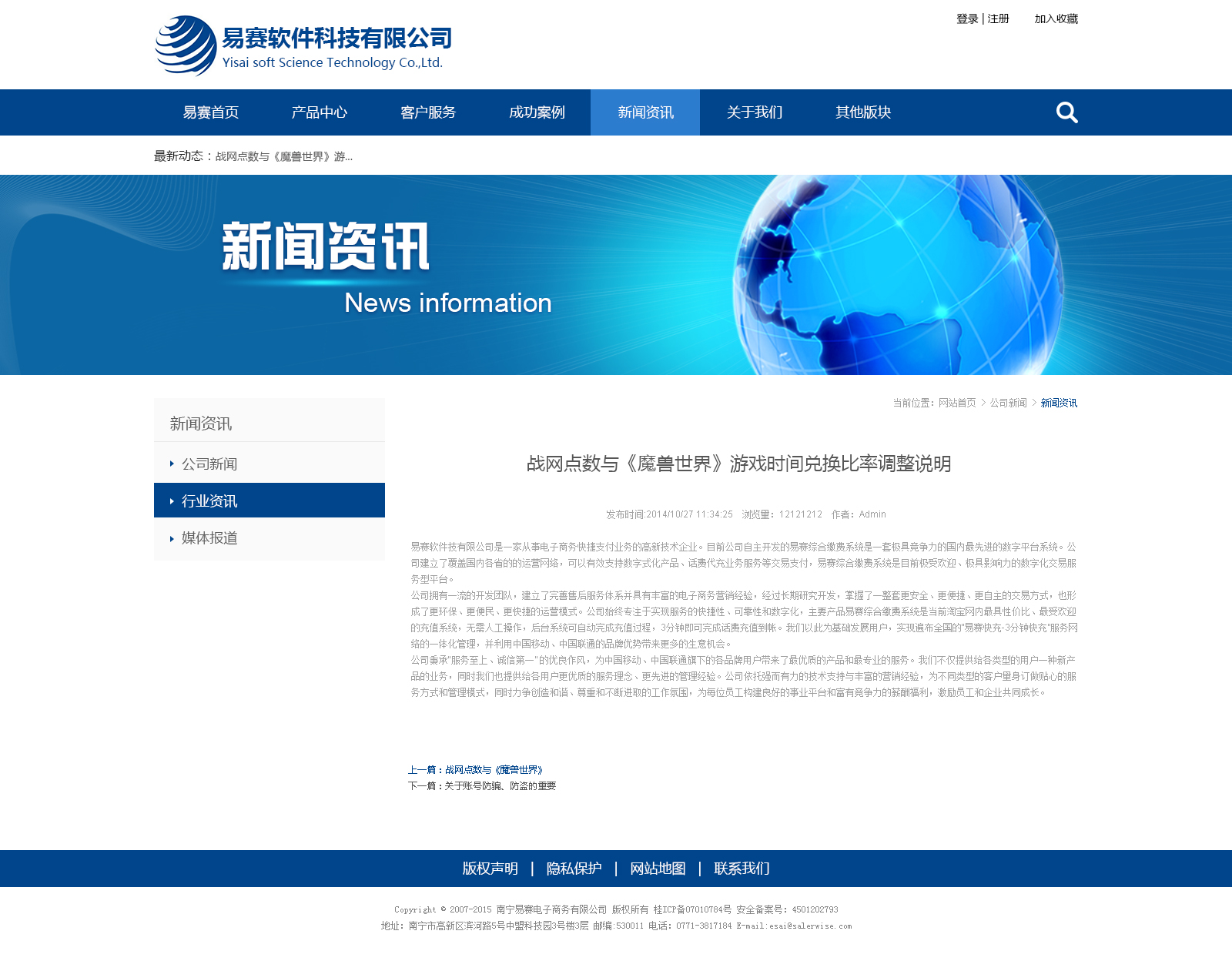 中国质量新闻网